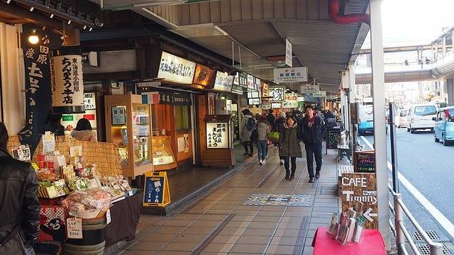 箱根汤本站前（商店街）