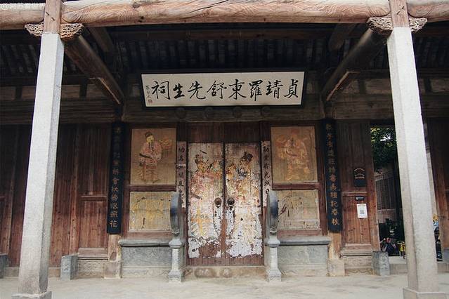 贞靖罗东舒先生祠