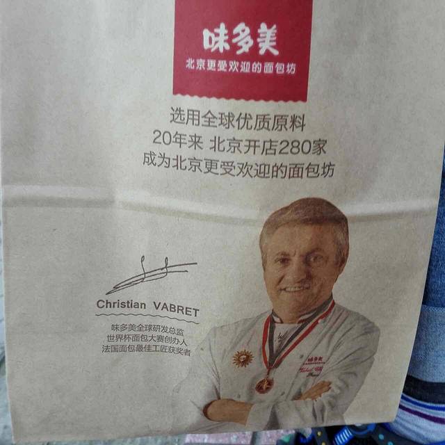 味多美(房山店)