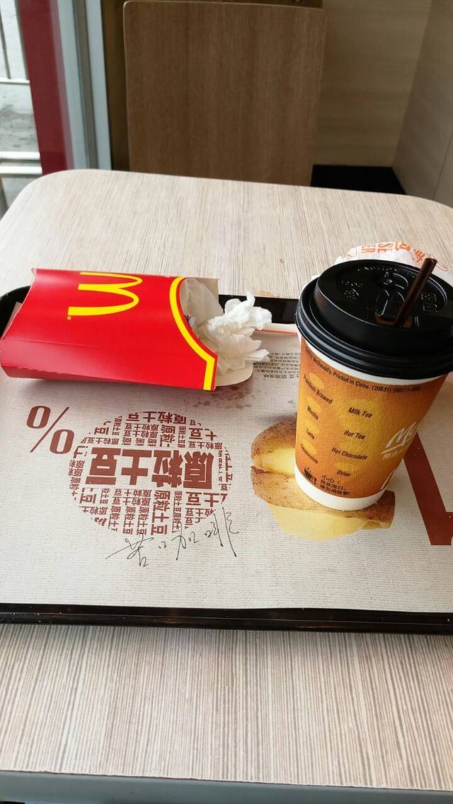 麦当劳(岳阳火车站餐厅)