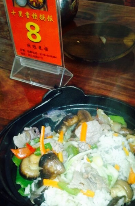 桂林风味十里香铁锅饭