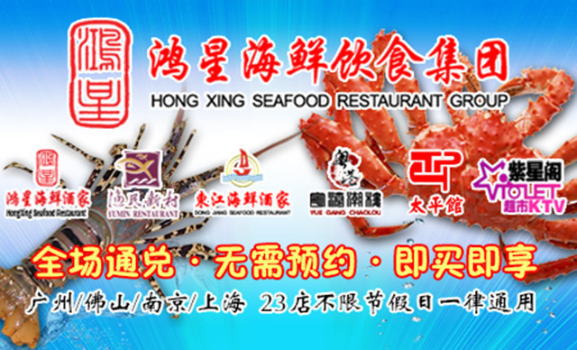 渔民新村(汇东店)