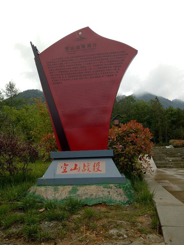 空山国家森林公园