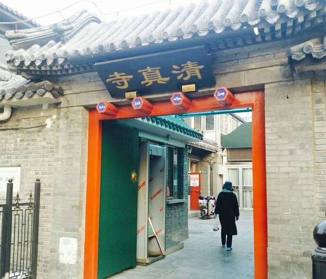 东直门外清真寺