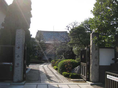 安立寺