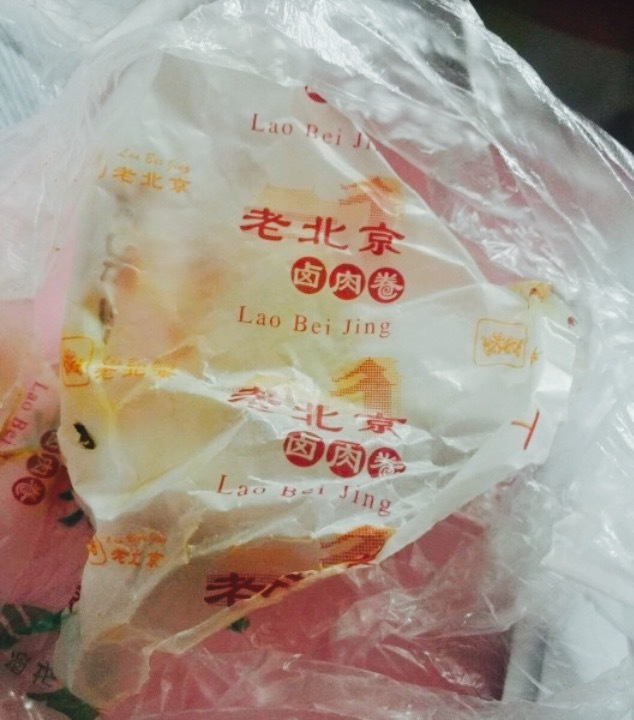 老北京卤肉卷(甘南路店)