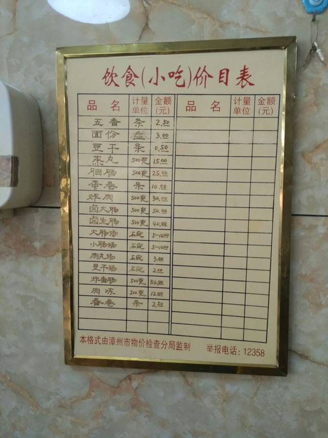 达聪小巷五香面