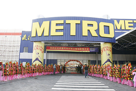 麦德龙(南山商场店)