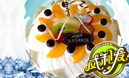 威利发(牟平一店)