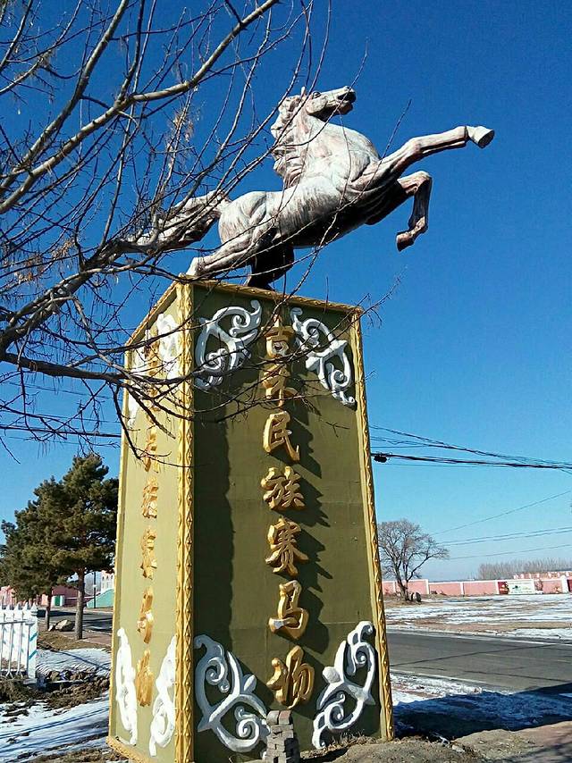 大庆草原赛马场