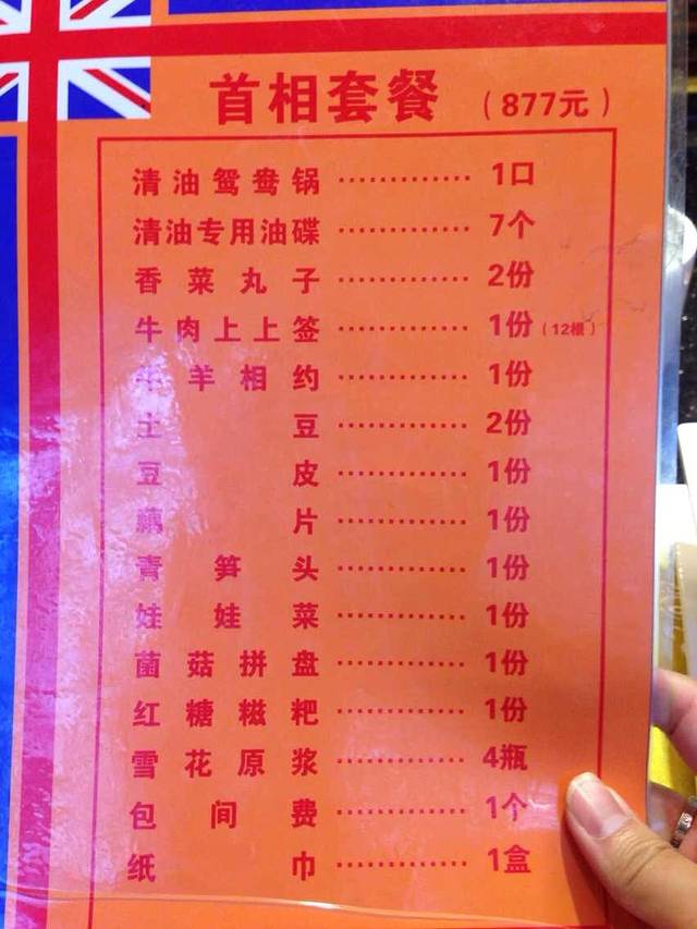 香天下火锅(凯德·天府店)