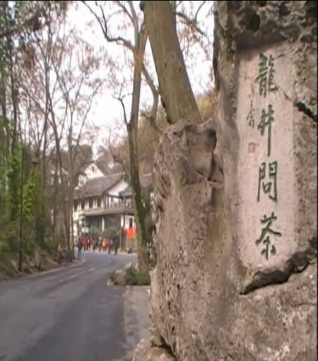 杭州西湖茶叶市场