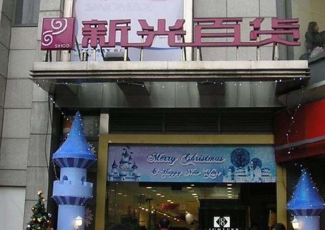 城光荟(康王店)