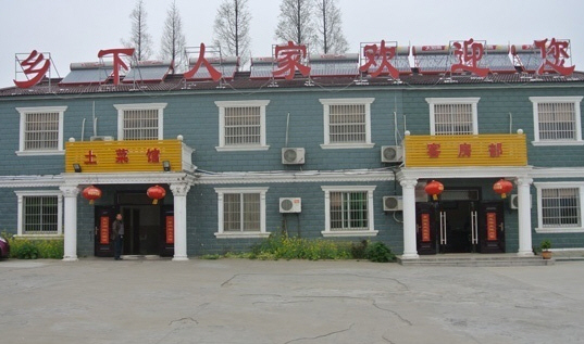 乡下人家农庄(天目湖店)