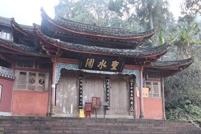 圣水禅院