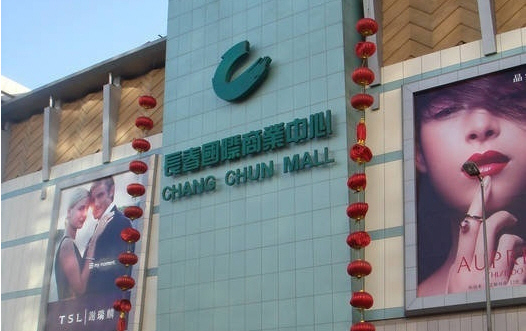 2020国商百货(站前店)购物攻略,长春国商百货(站前店)购物中心推荐