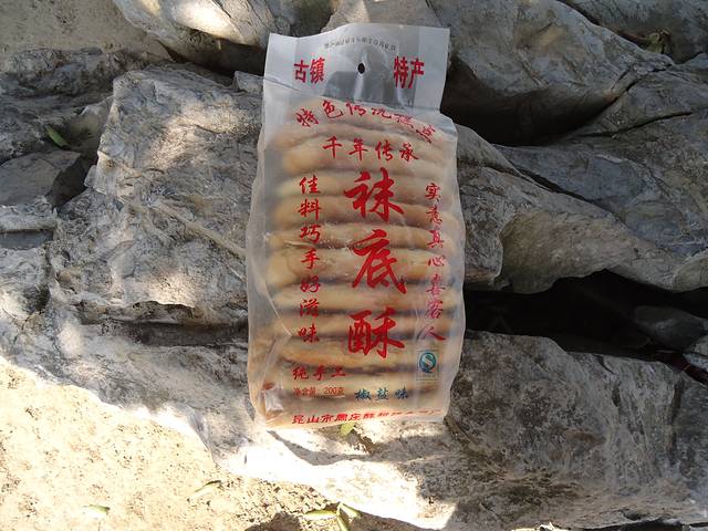 张记袜底酥(锦溪店)