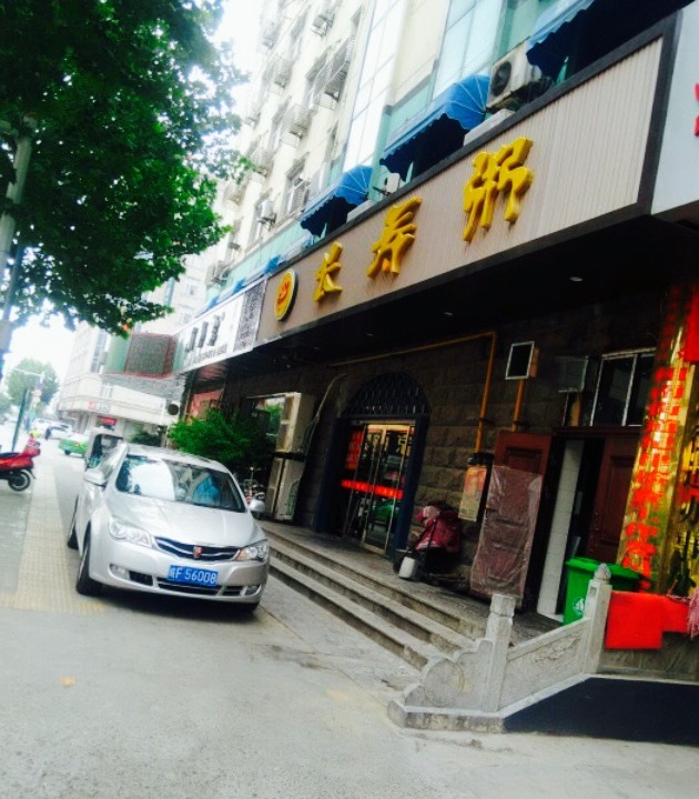 长寿粥·稻状元