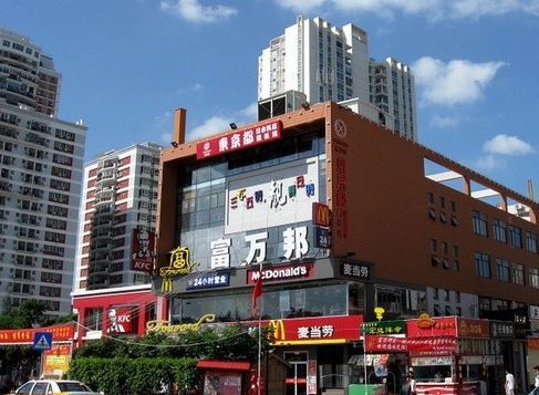 富万邦商业广场