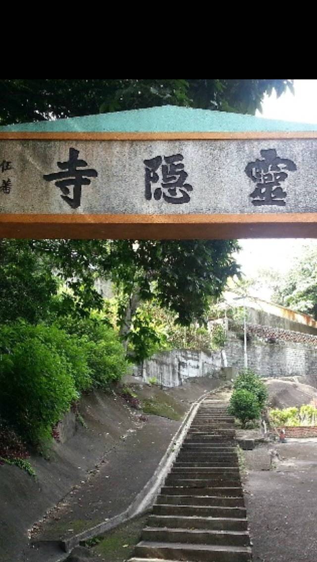 灵隐寺