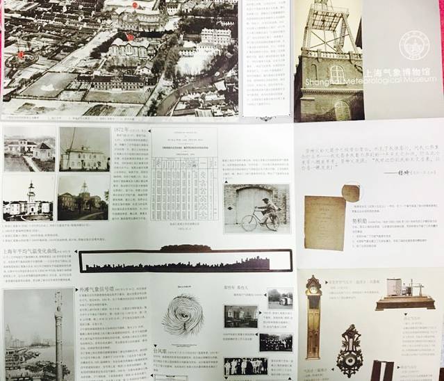 徐家汇观象台(上海气象博物馆)