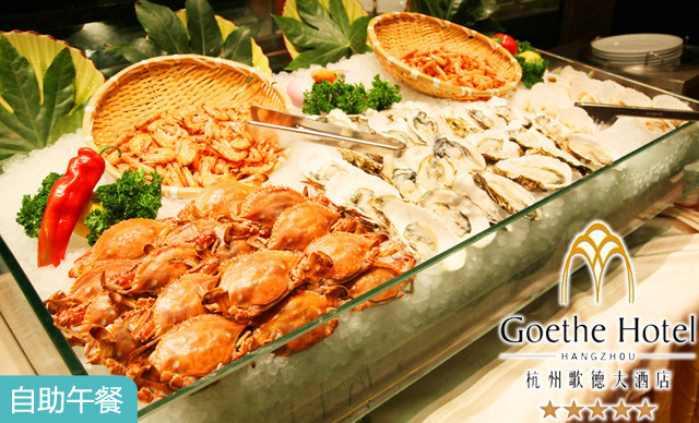 杭州中维歌德大酒店·绮梦西湖·云端餐厅