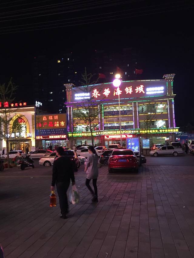 王潮活海鲜自助·蒸汽海鲜