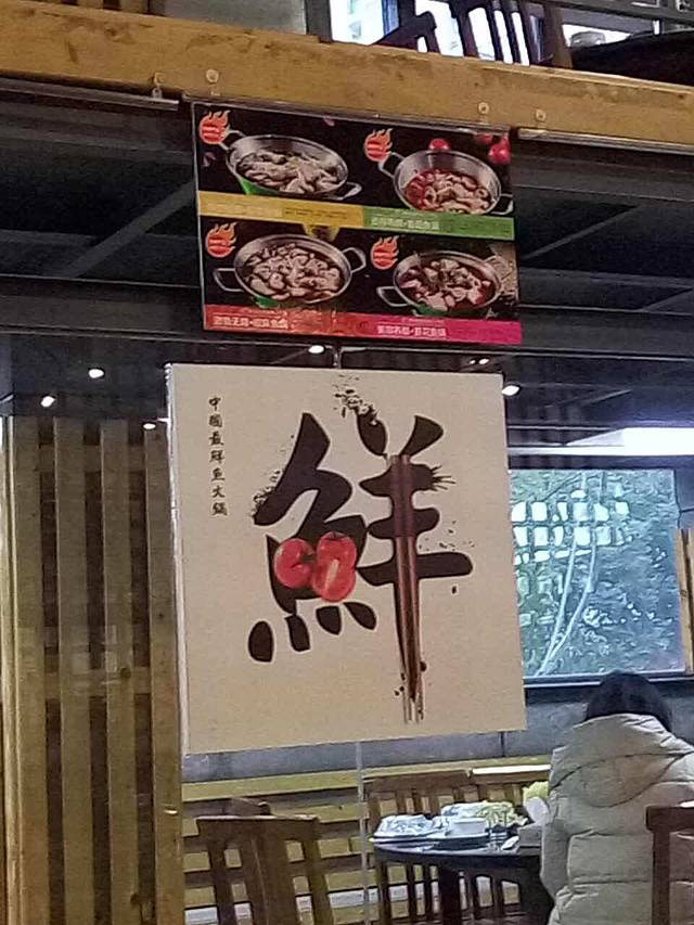 李二鲜鱼村(三堰店)