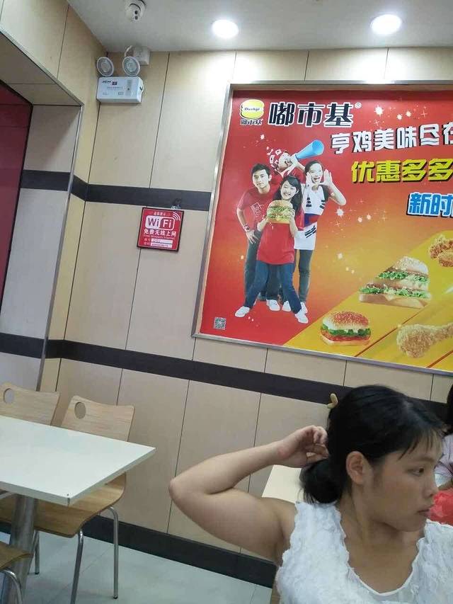 嘟市基(板芙店)