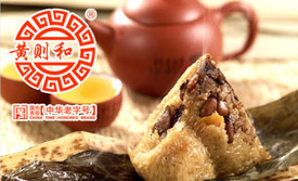 黄则和花生汤店(九中店)