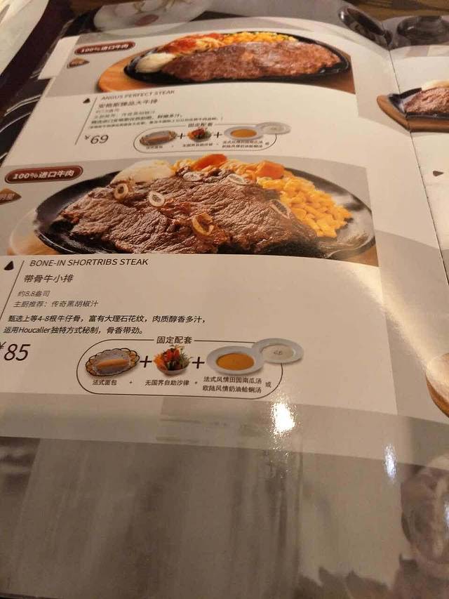 豪客来牛排(漳州沃尔玛店)