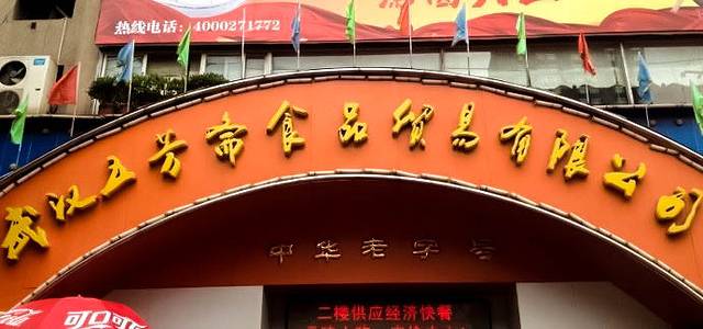 五芳斋(中山大道总店)