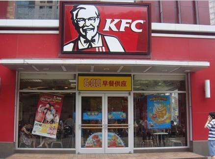 肯德基(西安科创店)