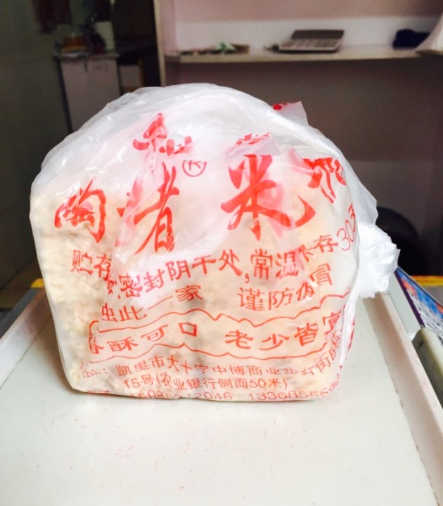 米老者米花糖(凯里市市区步行街店)