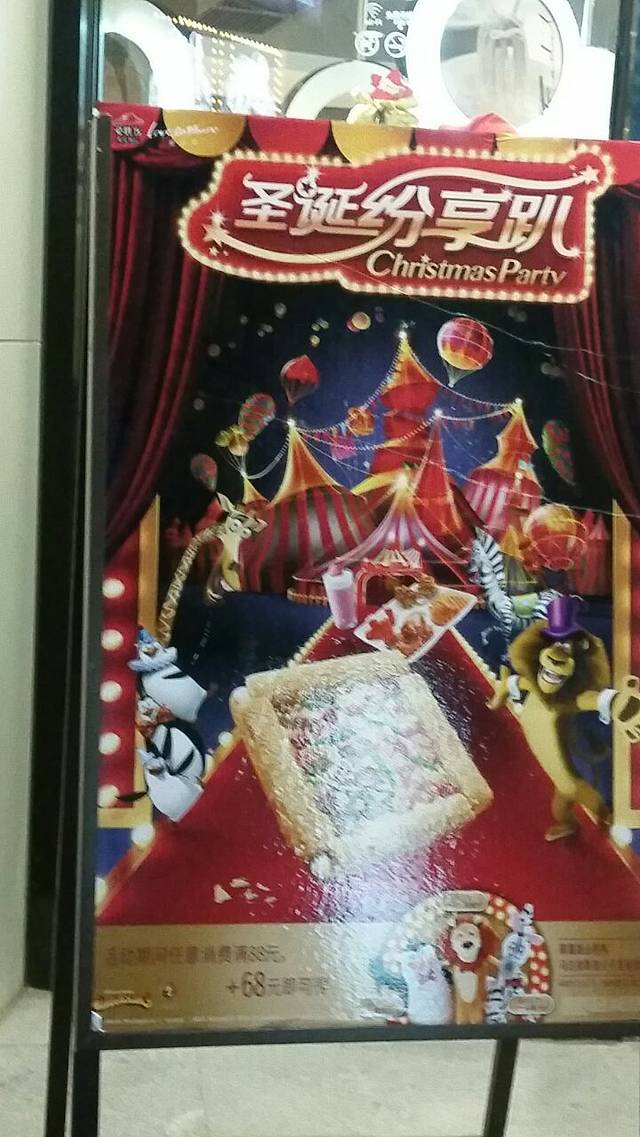 必胜客(南雄店)