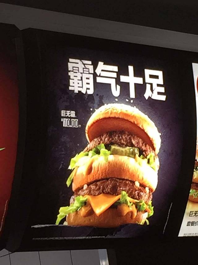 麦当劳(涿州范阳西路店)