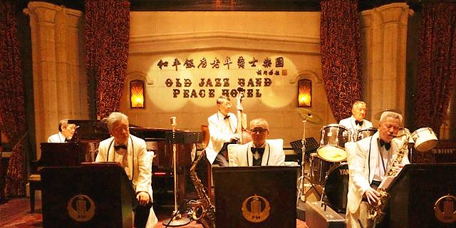 上海和平饭店·爵士酒吧