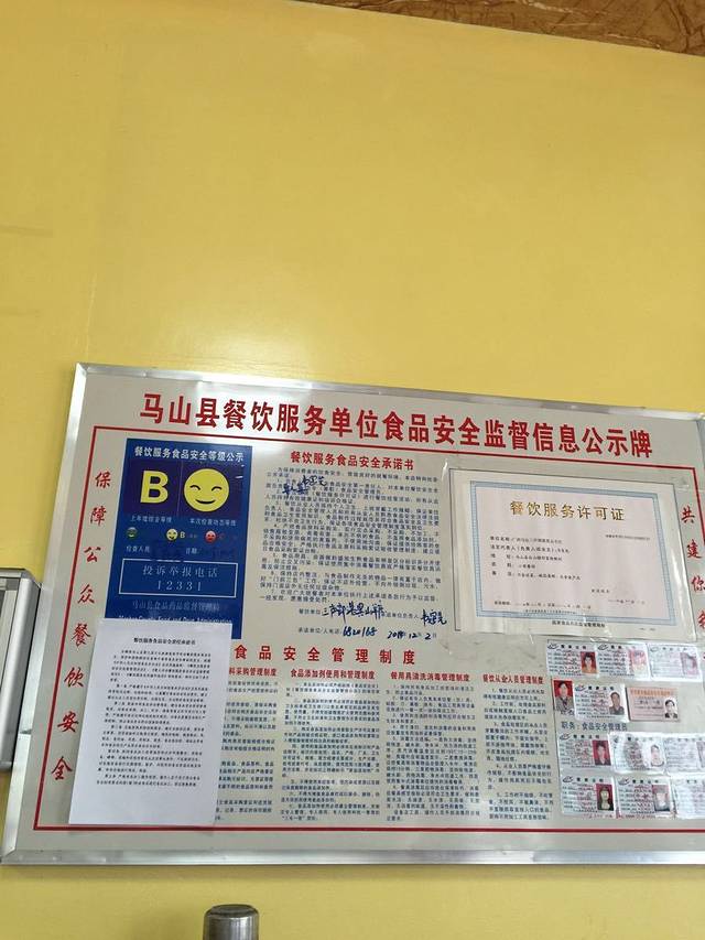 三声部落黑山羊庄