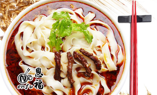 恩福刀削面(马家街店)