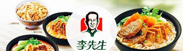 李先生牛肉面大王(长沙南站候车室二店)