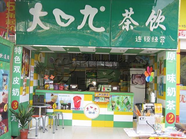 大口九(学院店)