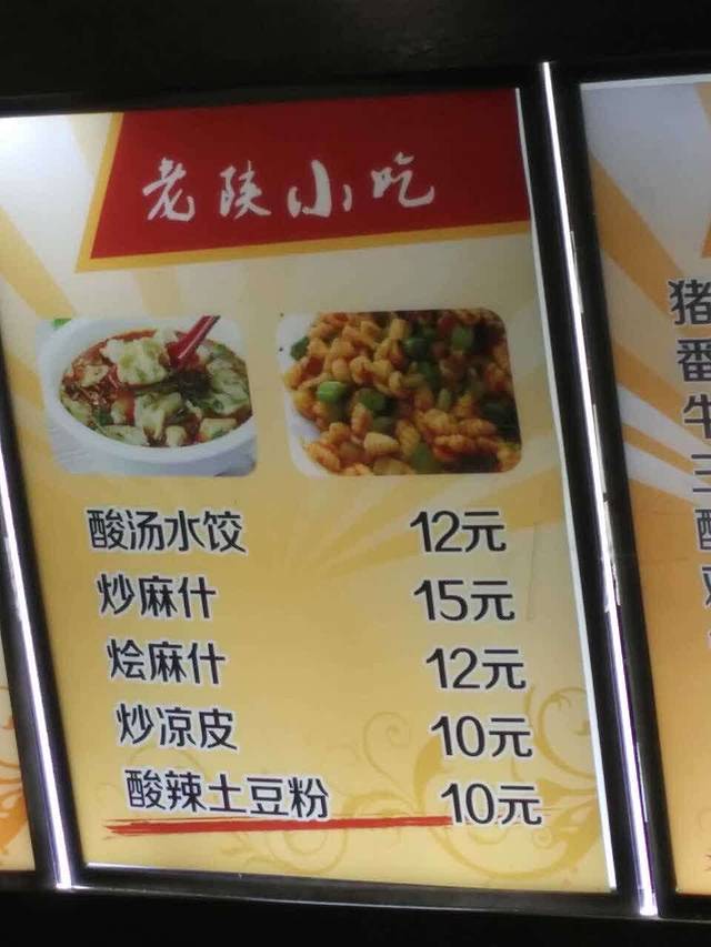 陕西面馆(西园店)