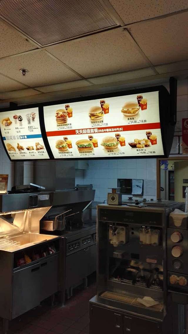 麦当劳(大庆新玛特店)