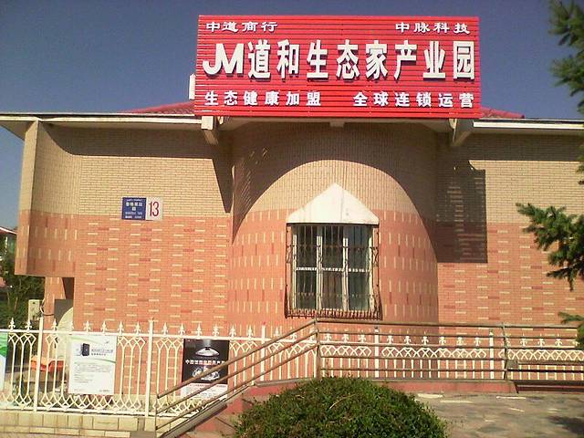 石河子市政广场