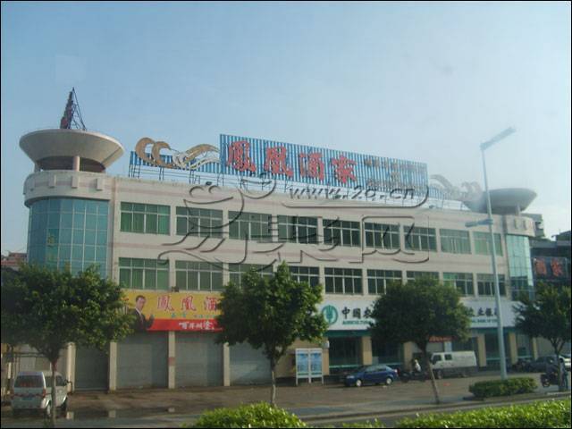 凤凰酒家(大沥店)