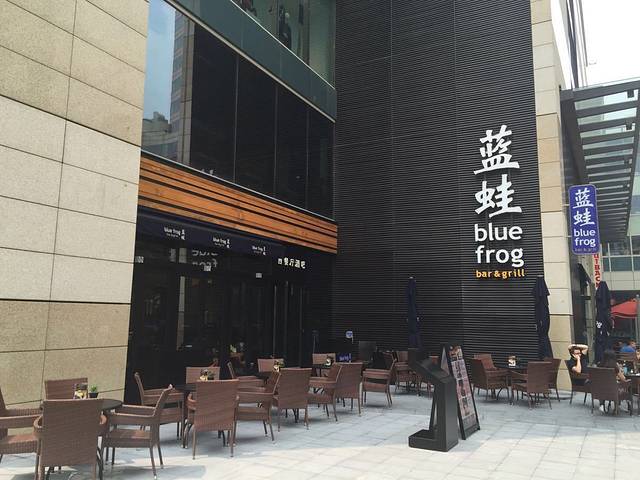bluefrog蓝蛙(虹桥南丰城店)