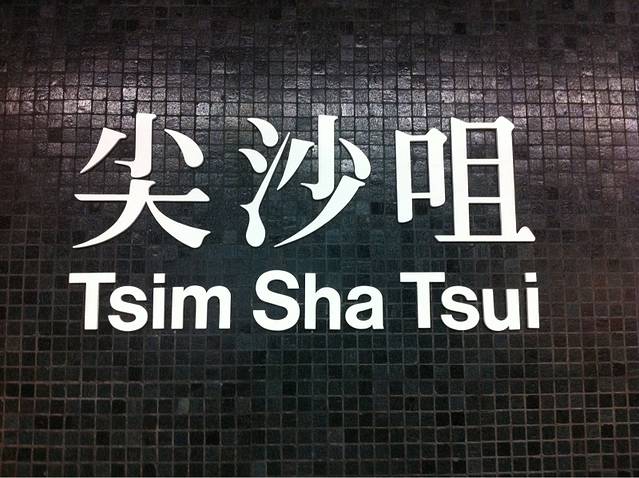 尖沙咀酒家·宴会厅(张槎店)