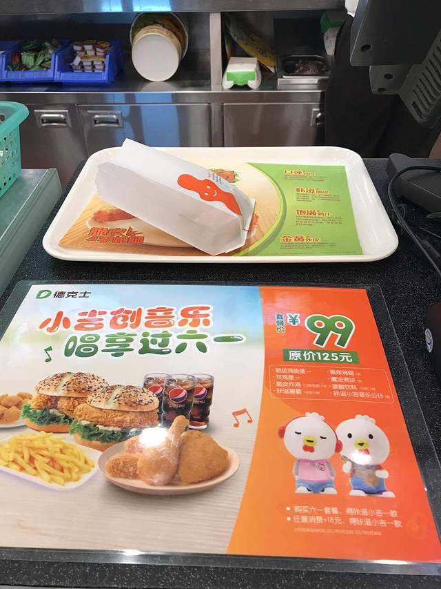 德克士(良友大厦店)