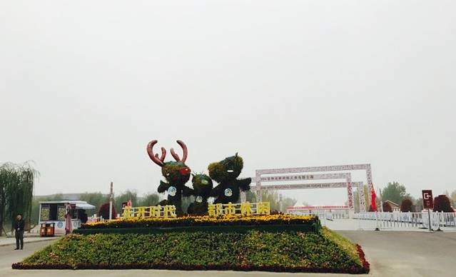 大兴月季博物馆