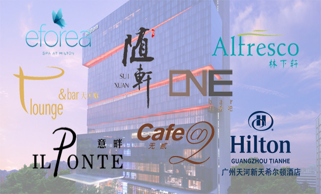 广州天河希尔顿酒店·无贰自助餐